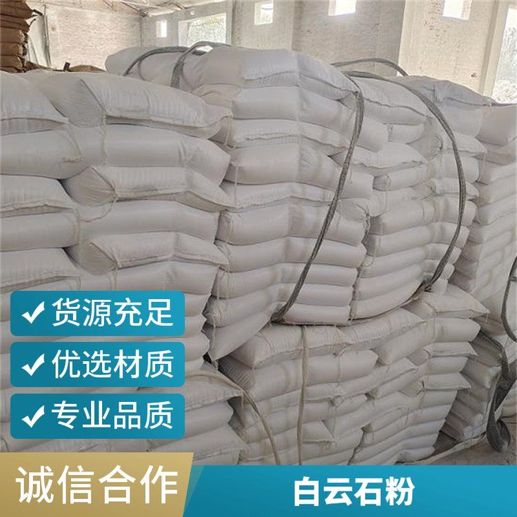 守信矿产品 425目白 云石粉 橡胶塑料用白云石砂 高纯方解石颗粒
