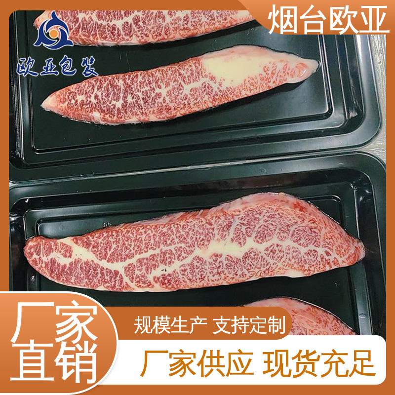 烤鸭贴体盒 食品级PP 延伸性好 品种齐全 欧亚包装