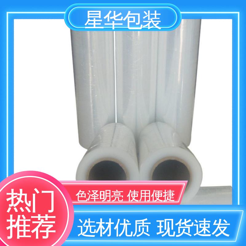 星华包装 pe缠绕拉伸膜 库存充足 运用范围广 高韧性 防穿透