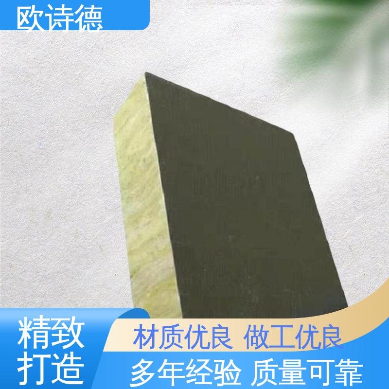 保温岩棉复合板 透气抗菌防霉 防火阻燃吸音隔音 欧诗德