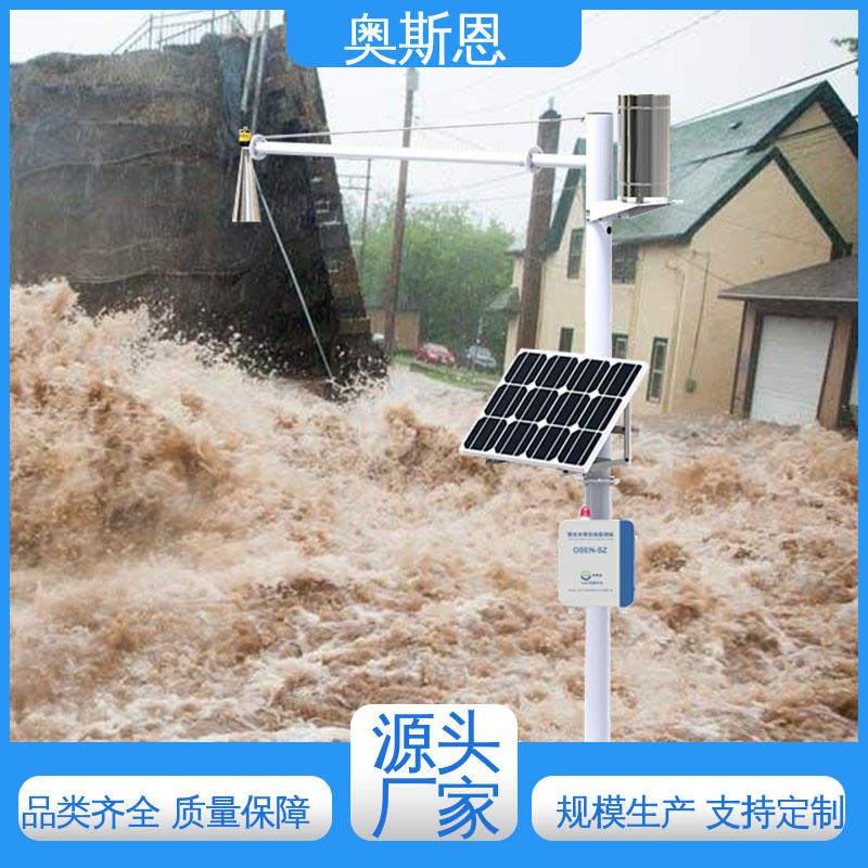 奥斯恩 质量保障 自主研发 河道雷达水位在线监测站