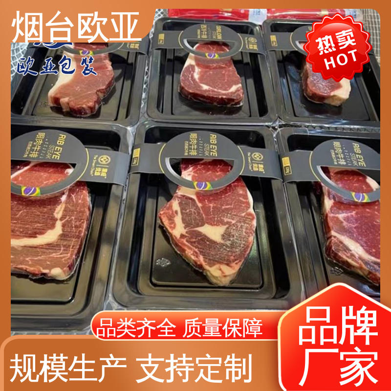 品质好 真空贴体托盘 实力厂家 加厚耐磨 欧亚包装