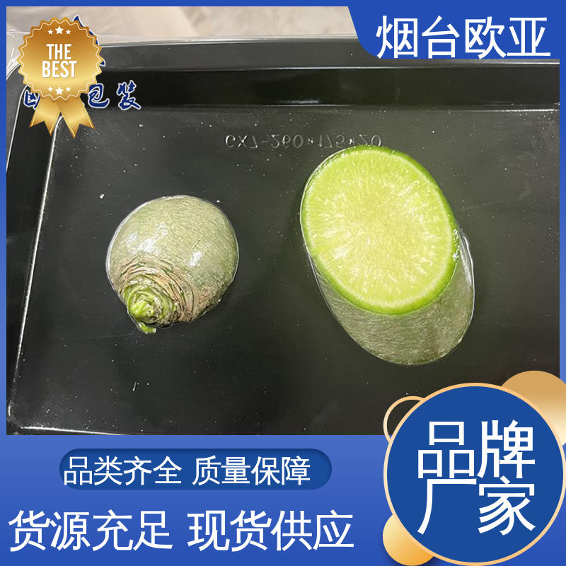 欧亚包装 纯原料 隔绝氧气 服务到位 三文鱼贴体盒