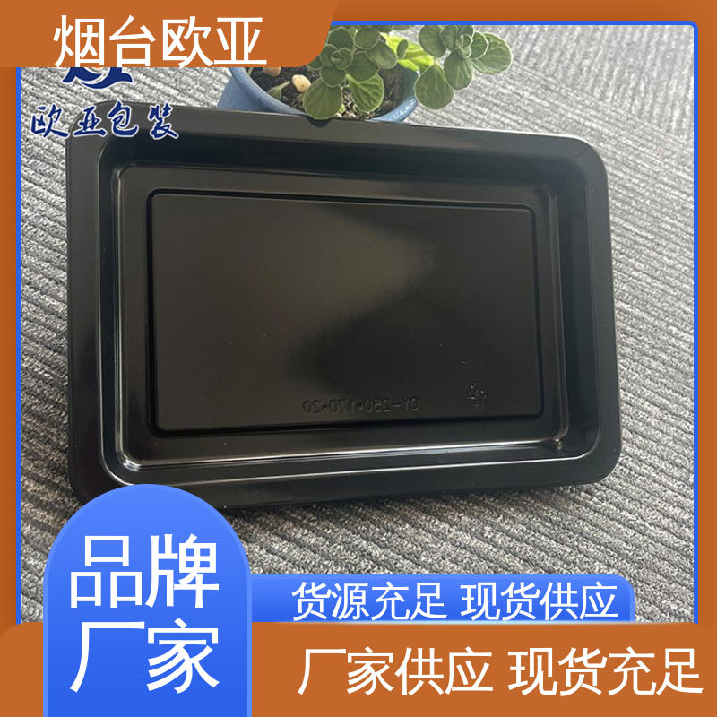 纯原料 熟肉贴体盒 服务到位 透明度高 欧亚包装