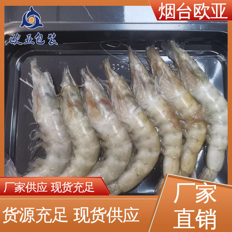 欧亚包装 品种齐全 自主研发 良好工艺 熟食贴体盒