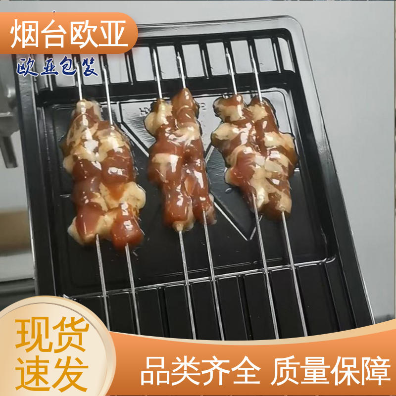 欧亚包装 边角圆润 延伸性好 鲜肉贴体盒 规格多样