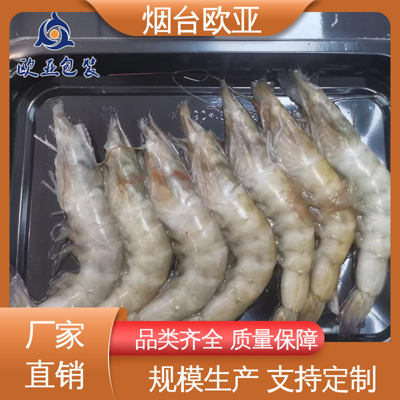 交货快捷 纯原料 251720食品贴体包装盒 膜透明度高 欧亚包装