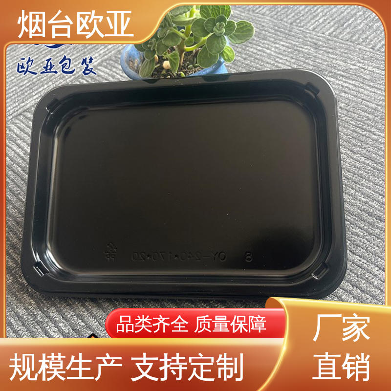 欧亚包装 加厚耐磨 密封防漏 卤鸡腿贴体盒 规格多样