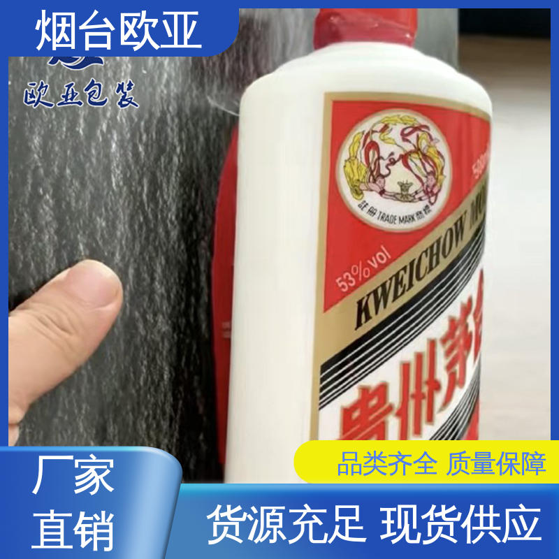 欧亚包装 241725食品贴体包装盒 食品级PP 抗压包裹 专业定制