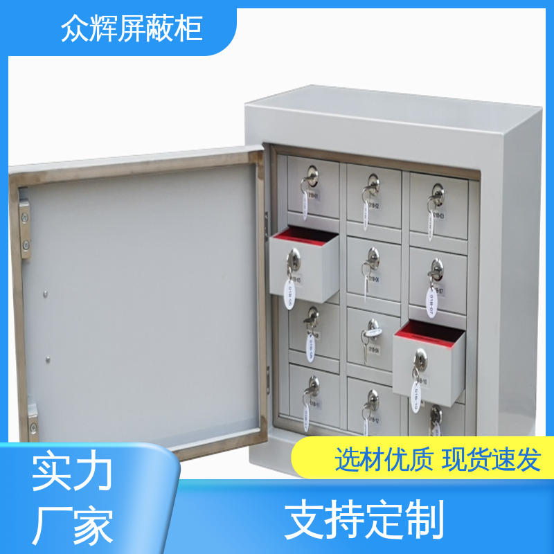 可搭配底柜 无需通电物理屏蔽 60格 手机存放柜 众辉
