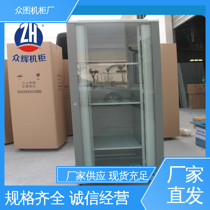 机柜厂家 黑色 进口冷钢材质 交换机服务器通用 现货直发 众图