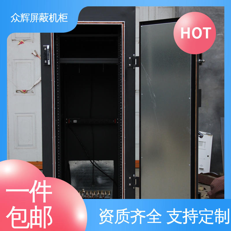 众辉通信 前后可开门 屏蔽机柜 电磁 42U ZHS-G型 C级认证 规格齐全