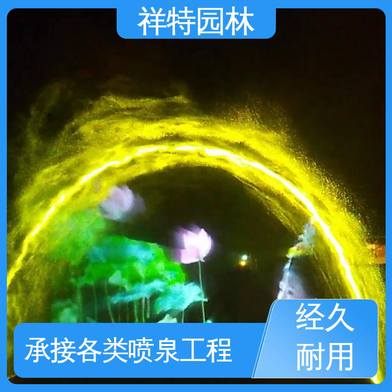 祥特 七彩灯光排列 景区表演音乐喷泉 球形喷嘴 贴心售后