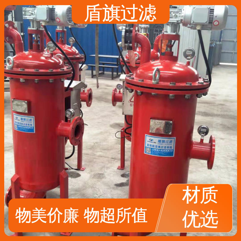 库存充足 自清洗过滤器设备定制 经久耐用 口碑好物 盾旗过滤