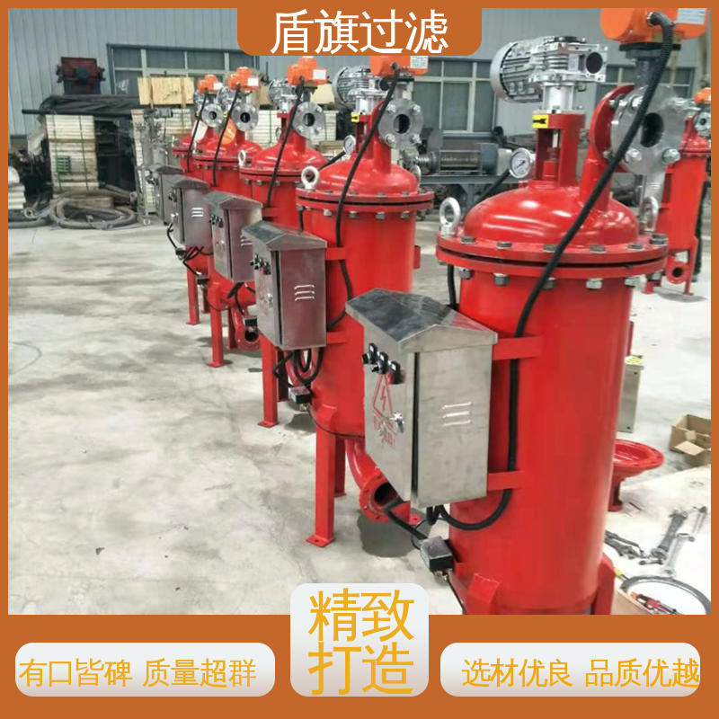 盾旗过滤 质量保证 循环水自清洗过滤器订做 自动程度高 品质可靠