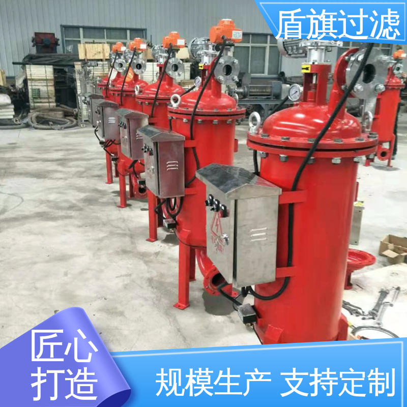 保质保量 刮刀自清洗过滤器 自动排污 品质可靠 盾旗过滤