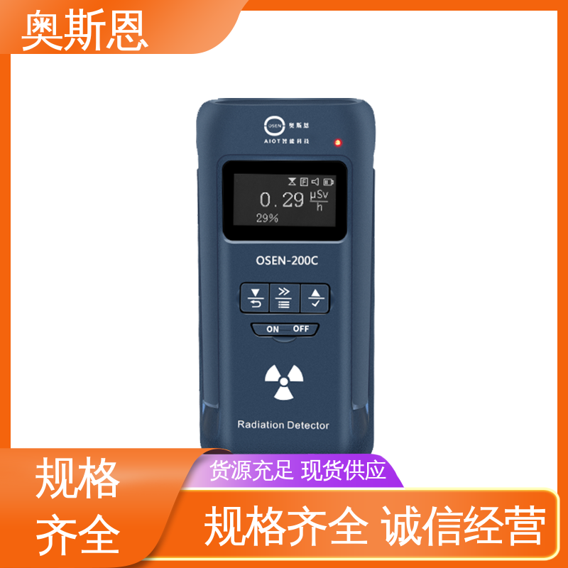 高灵敏度 在线式辐射自动监测系统 诚信经营 掌控硬件生产 奥斯恩