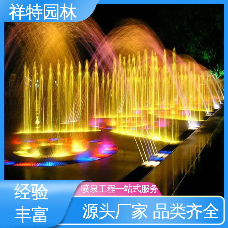 祥特园林 程序电脑控制 定做音乐喷泉 大型广场水幕景观 操作简单