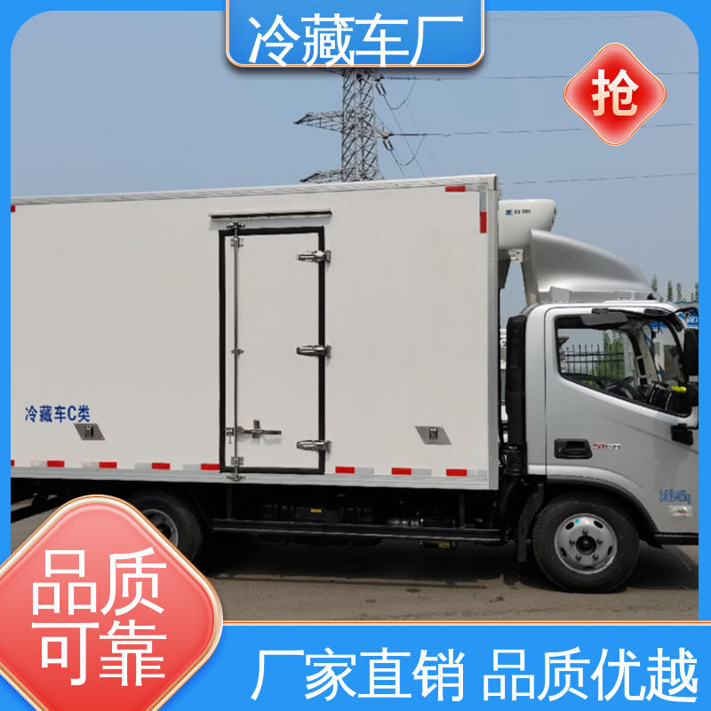 福田欧航高顶双卧 食品冷藏车 尺寸可选可按需定制 蔬菜运输车冷冻车