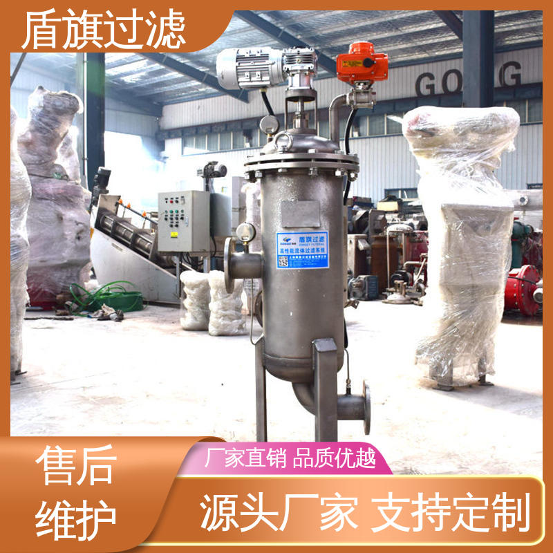 库存充足 多芯式自清洗过滤器 经久耐用 品质可靠 盾旗过滤