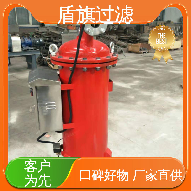 盾旗过滤 种类丰富 新型自清洗过滤器定制 性能稳定 口碑好物