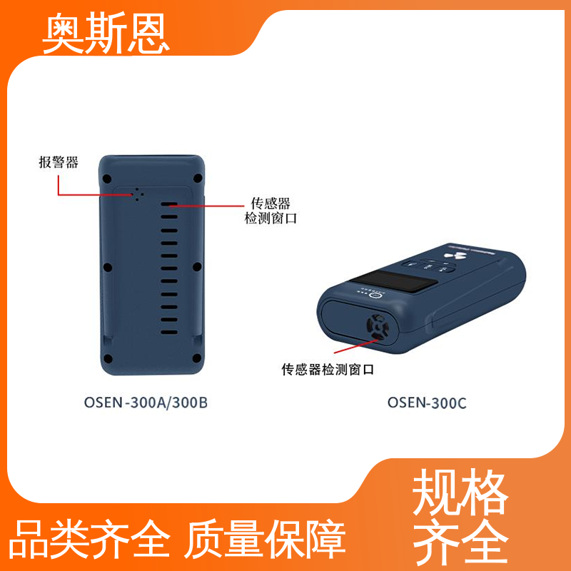 响应时间快 辐射监测报警仪器 口碑好物 掌控硬件生产 奥斯恩