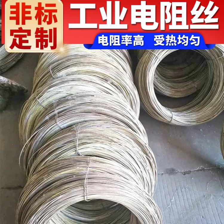 银鑫 工业用电阻丝 电炉丝 导热均匀 安装简单 φ0.03-8.0mm 回火炉用