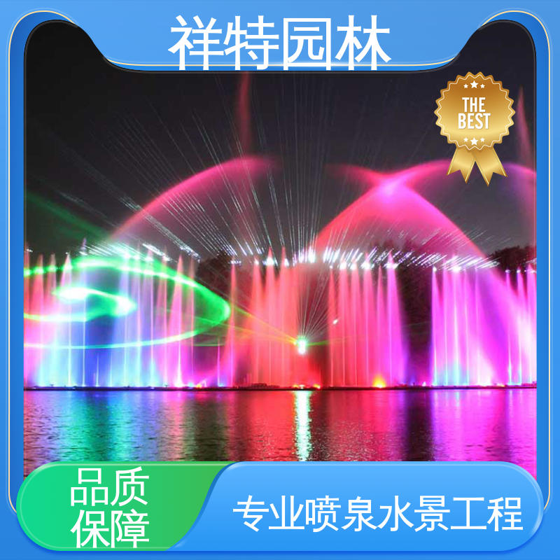 祥特园林 减少尘降气温 激光水幕电影 多年经验 波光跳泉