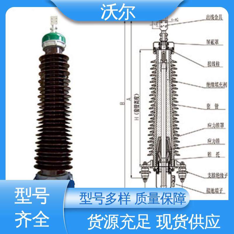 沃尔 含税出厂 非屏蔽型可分离连接器 肘型避雷器 绝缘帽