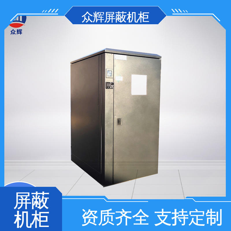 现货速发 专业定制 带指纹密码锁 保密机柜 众辉通信