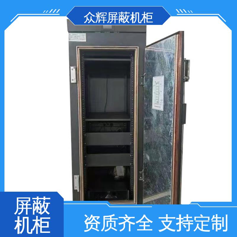 C级屏蔽机柜 前后可开门 支持投标授权 42U ZHS-G型 众辉通信