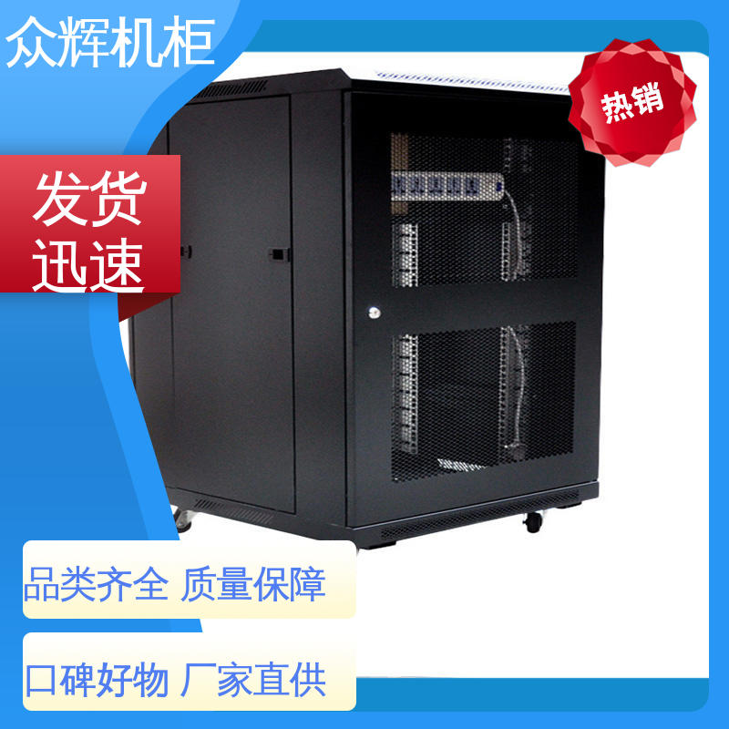 进口冷钢1.0-2.0mm 图腾品牌 配风扇电源 网络柜 众辉机柜
