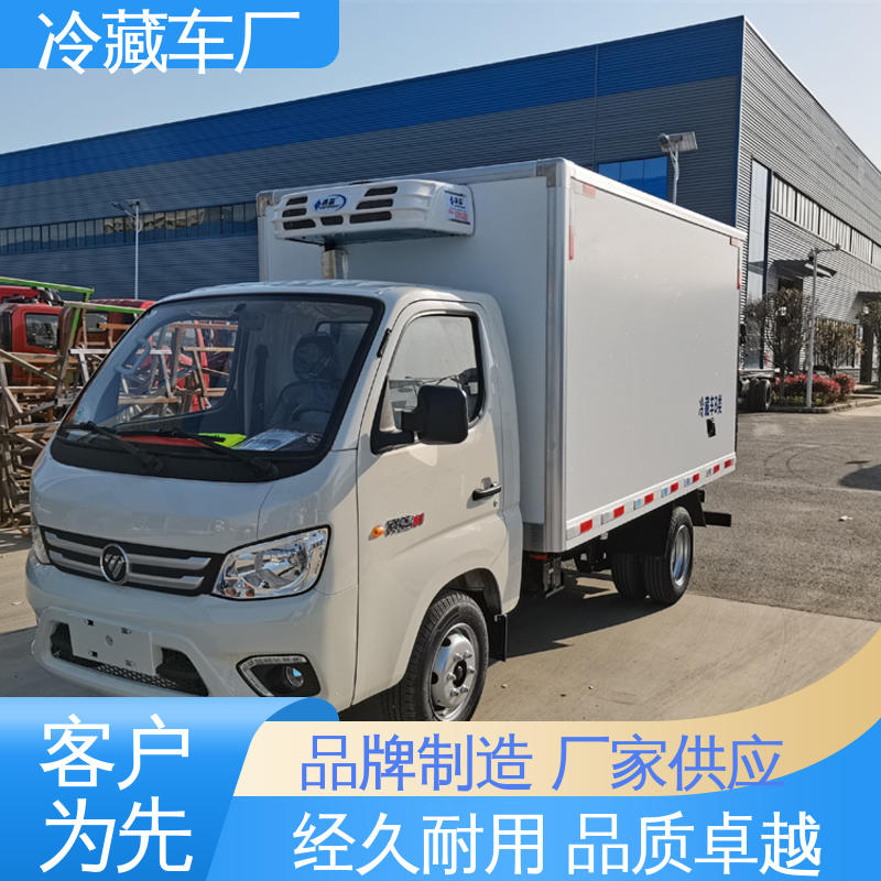 牛奶冷藏车 经久耐用保温效果好 无害化冷冻车 福田时代领航6
