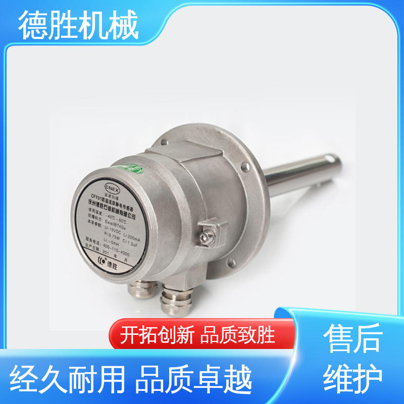 德胜 液罐车配件 防溢流防静电传感器 耐腐蚀 规格齐全