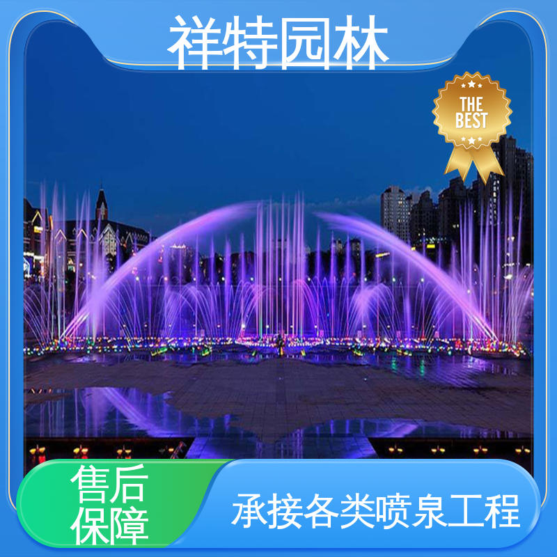 祥特园林 维护方便 广场公园水景 景区音乐喷泉水秀 焊接工艺