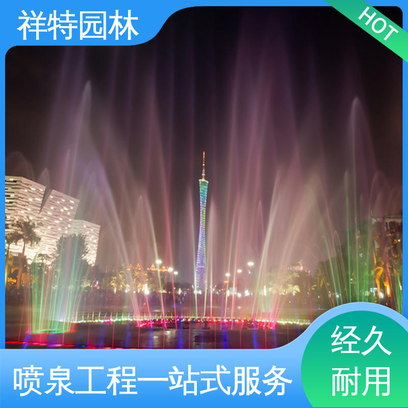 祥特园林 经久耐用 专业音乐喷泉设计 喷射高度可控 大型广场水幕景观
