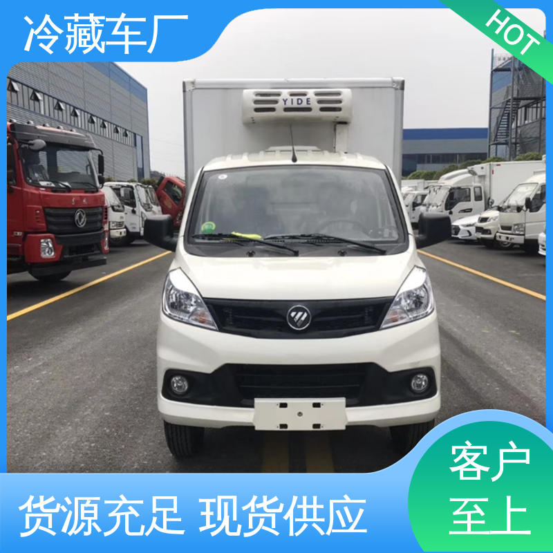 福田欧航高顶双卧 城市冷链运输车 牛奶冷藏车 经久耐用保温效果好
