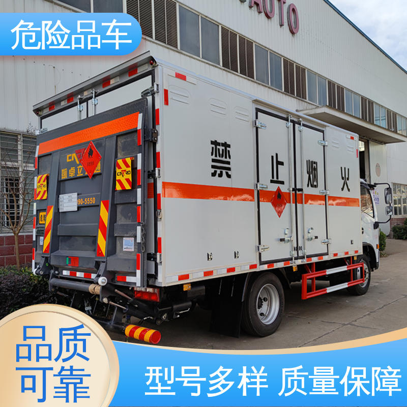 江淮 石油气厢式车 盐酸槽罐车 密封防火阻燃性好 蓝牌