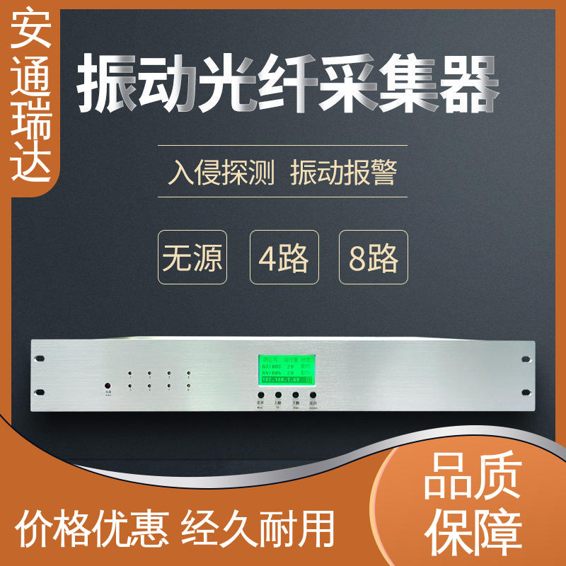 安通瑞达 厂家供应 源头工厂 小区别墅安保栏 单双防区振动电缆报警