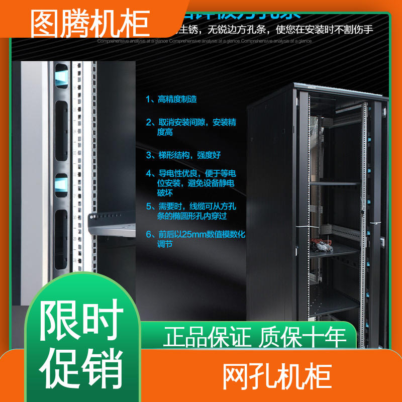 图腾TOTEN监控设备机柜G36632 落地式冷钢材质14-42U