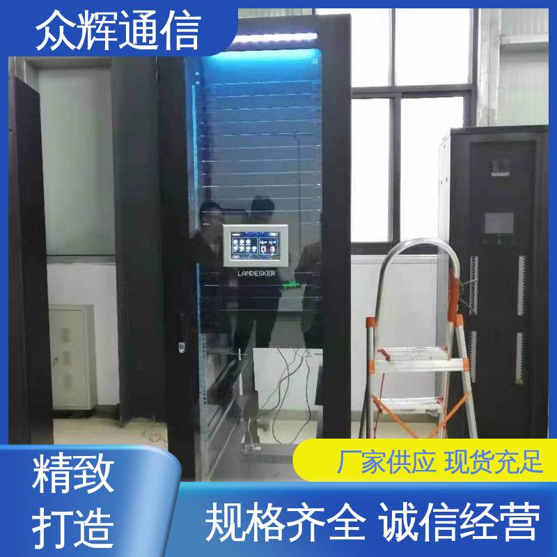 众辉 一体化智能机柜 烟感水浸 小型数据中心机房