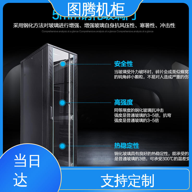 标准19英寸 24U机柜 G26632 现货速发 图腾TOTEN