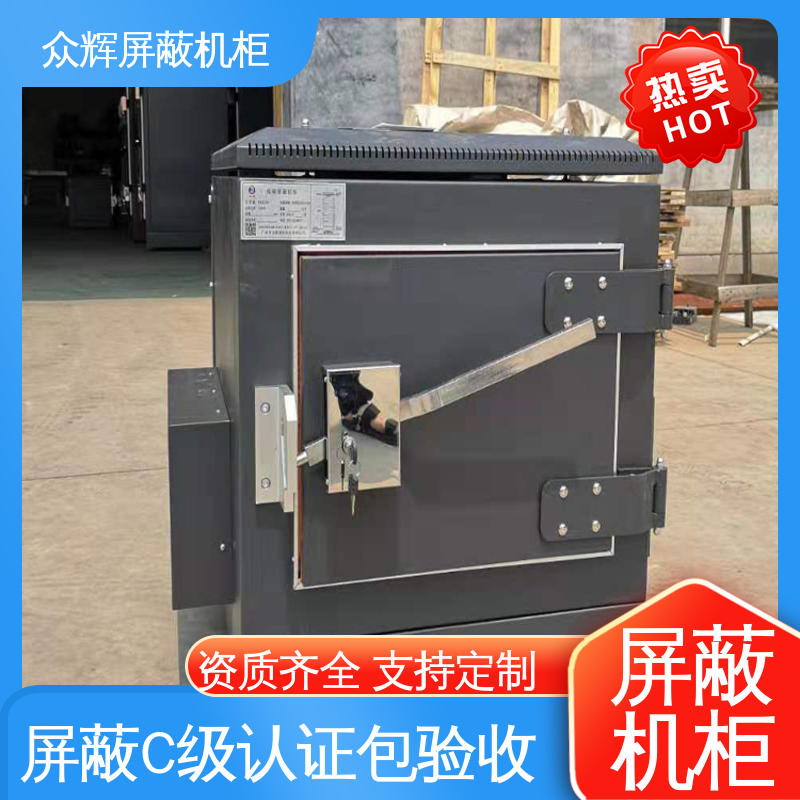 现货速发 专业定制 屏蔽机柜 电磁 带指纹密码锁 众辉通信