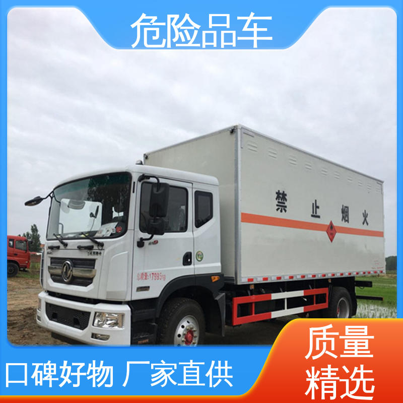 东风天锦 二手 配备防火帽送车上门 乙炔气瓶车 易燃气体运输车