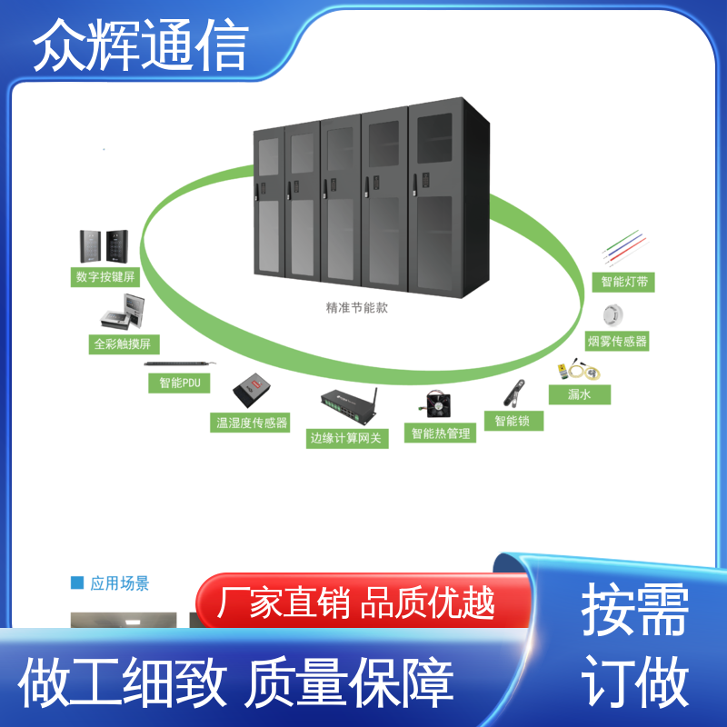 众图品牌机柜 落地式安装 含风扇托板等配件 大容量美观大方