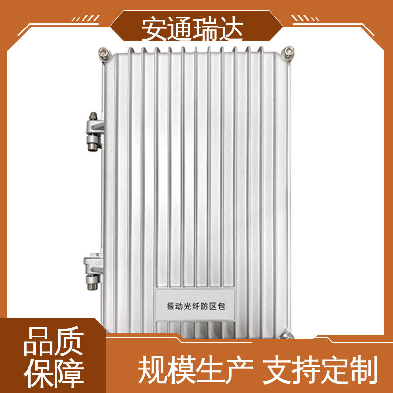 安通瑞达 品质卓越 实时监测 振动光纤报警系统主机 石油气化厂安防