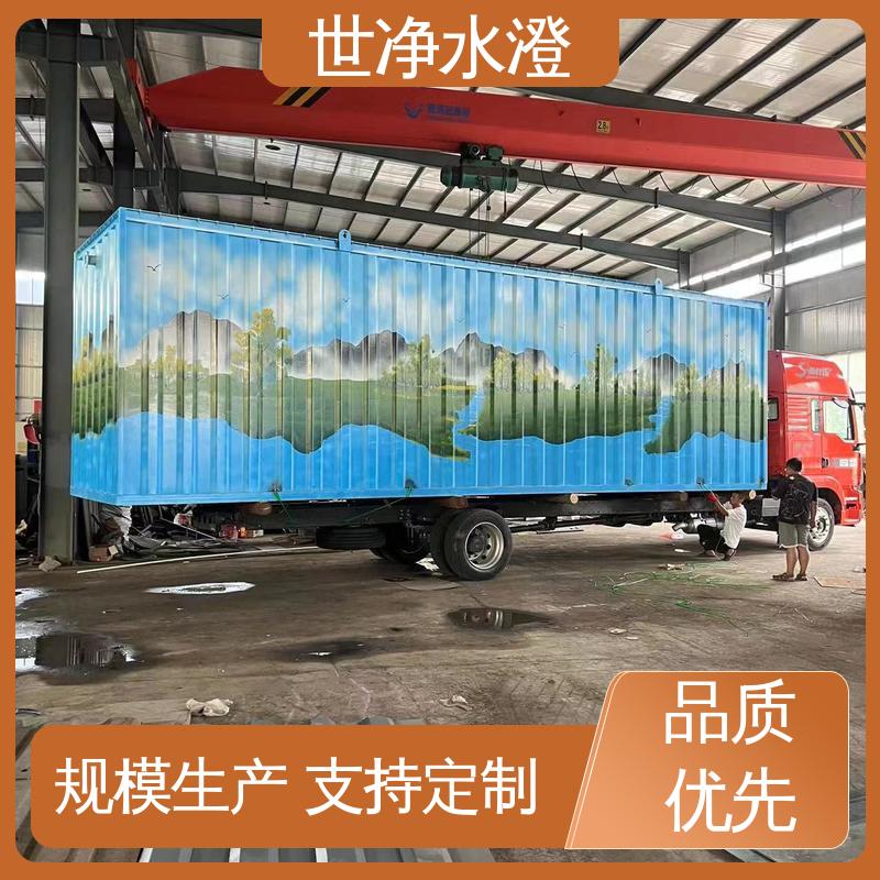 降低能耗 质量超群 操作简单 实验室污水处理设备 世净澄