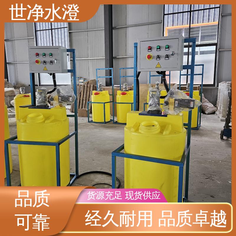 污水脱色 一体化加药装置 指导安装 现货速发 世净澄环保