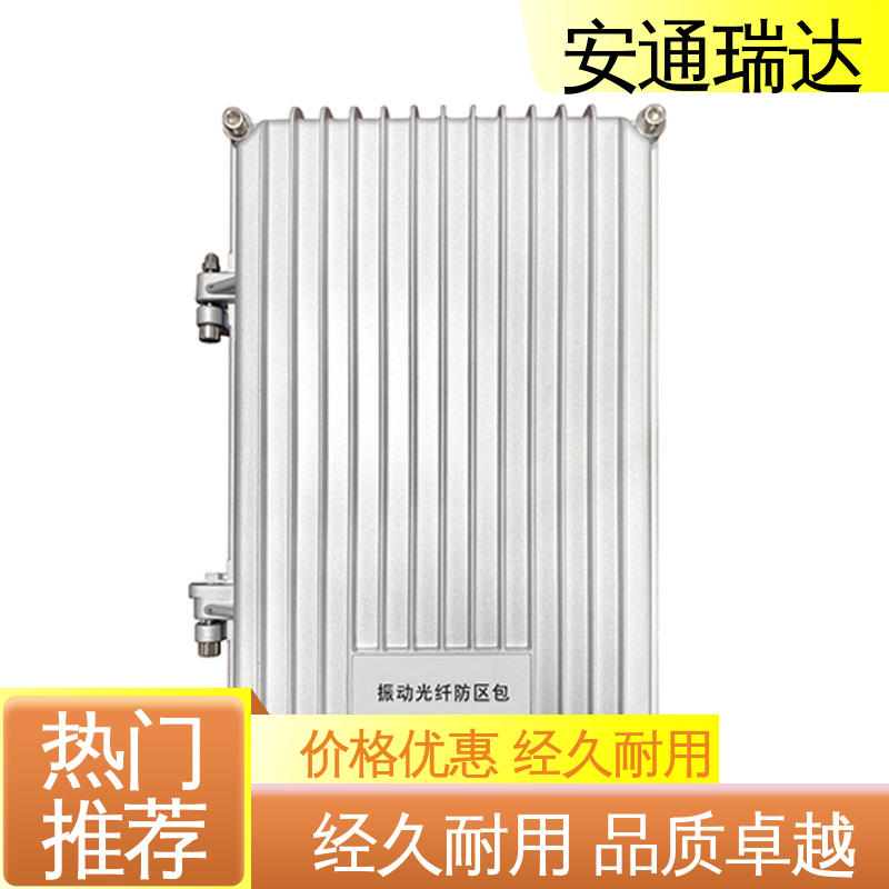 品质优越 精准智能 小区别墅安保栏 定位振动光纤报警系统 安通瑞达
