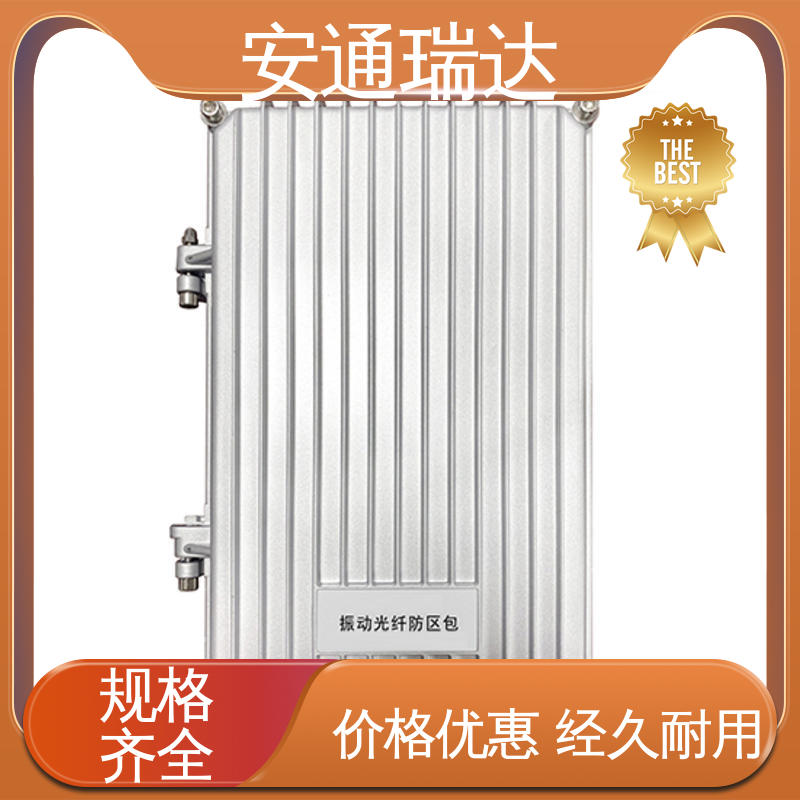 安通瑞达 双防区振动光纤报警器 电力变电站安防 厂家供应 经久耐用